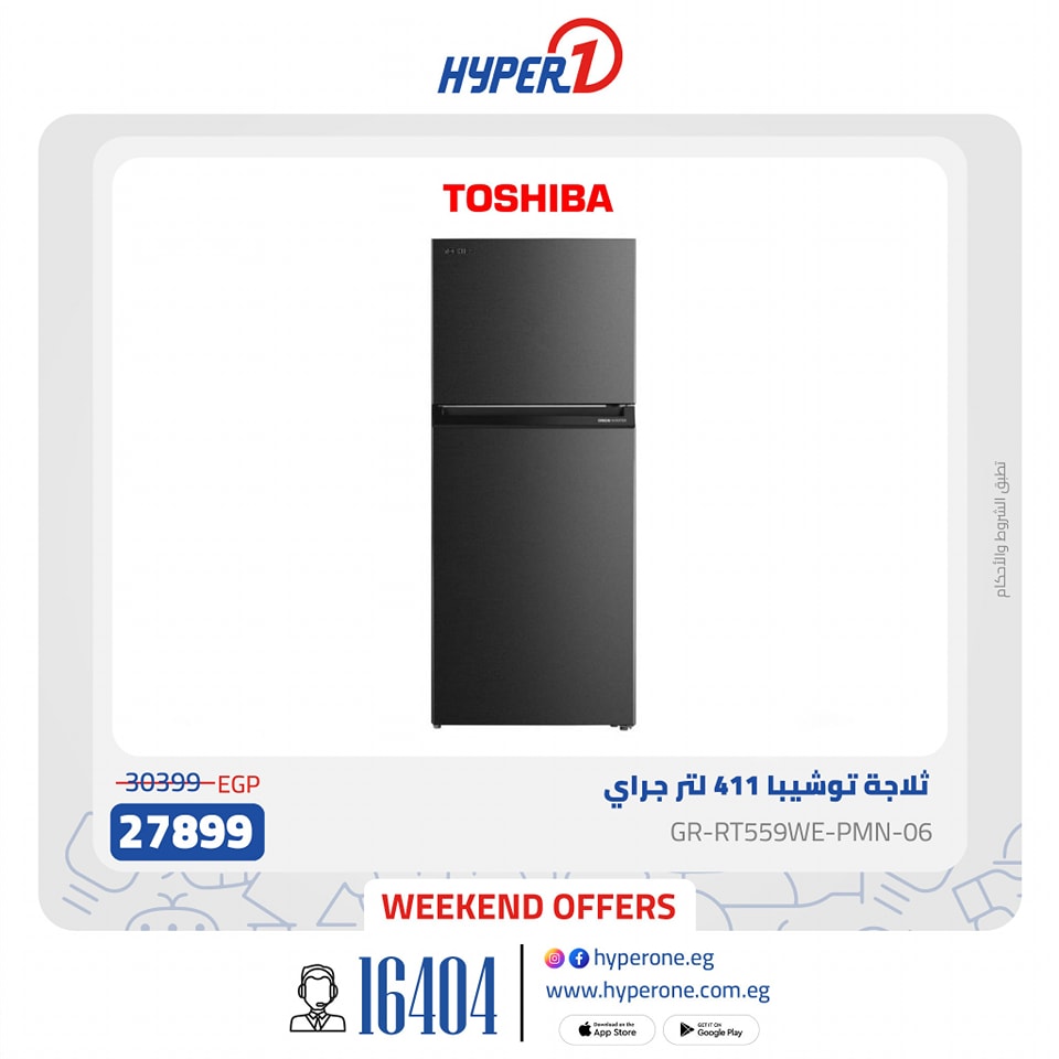 hyper-one offers from 17jan to 17jan 2025 عروض هايبر وان من 17 يناير حتى 17 يناير 2025 صفحة رقم 24